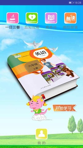 pep小学英语六上